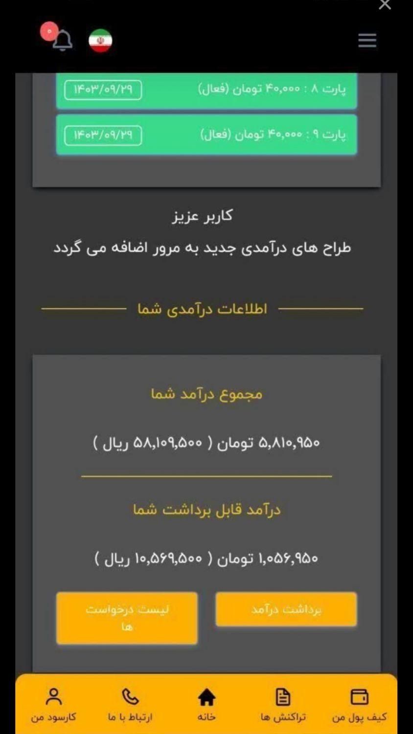درآمد عالی با موبایل|کارت هدیه و تخفیف|اسدآباد, |دیوار