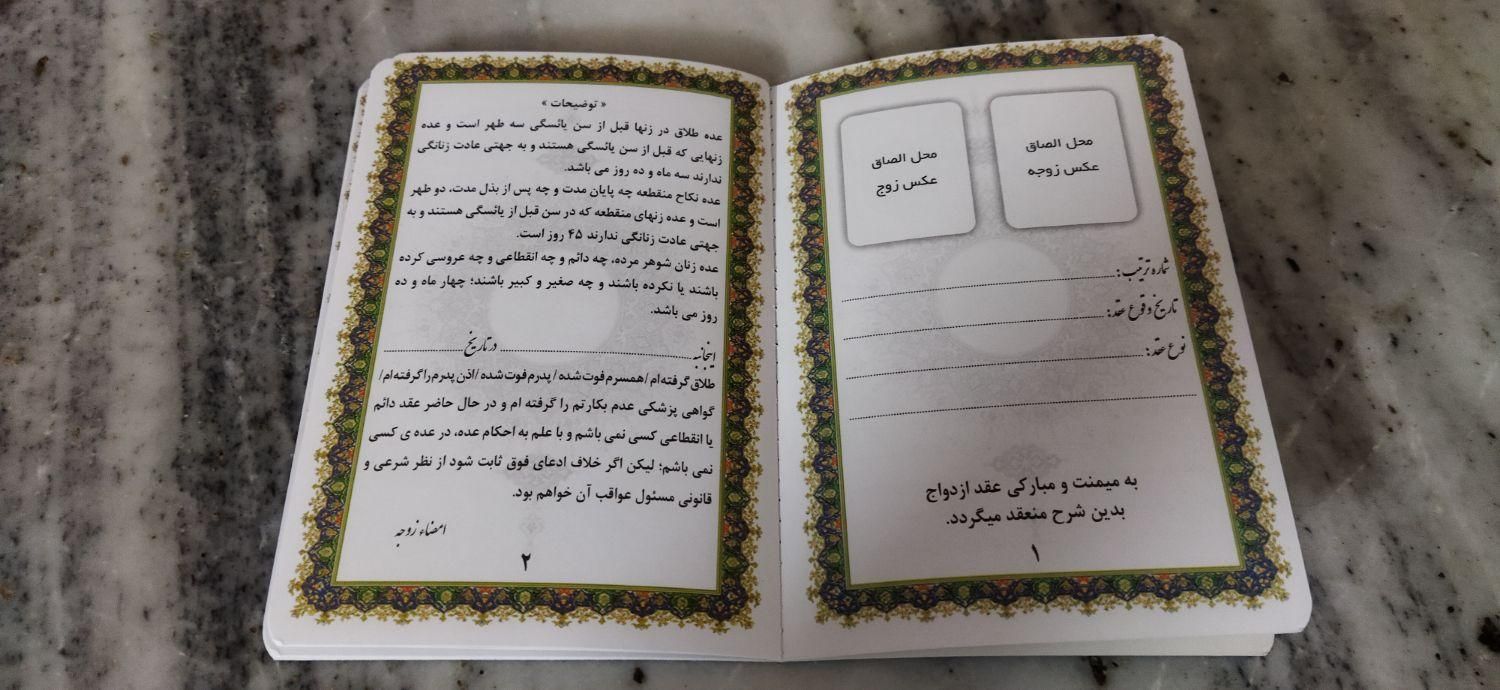صیغه نامه معتبر عقدموقت بامهر برجسته کانون عاقد|خدمات پذیرایی، مراسم|کرج, شهریار|دیوار
