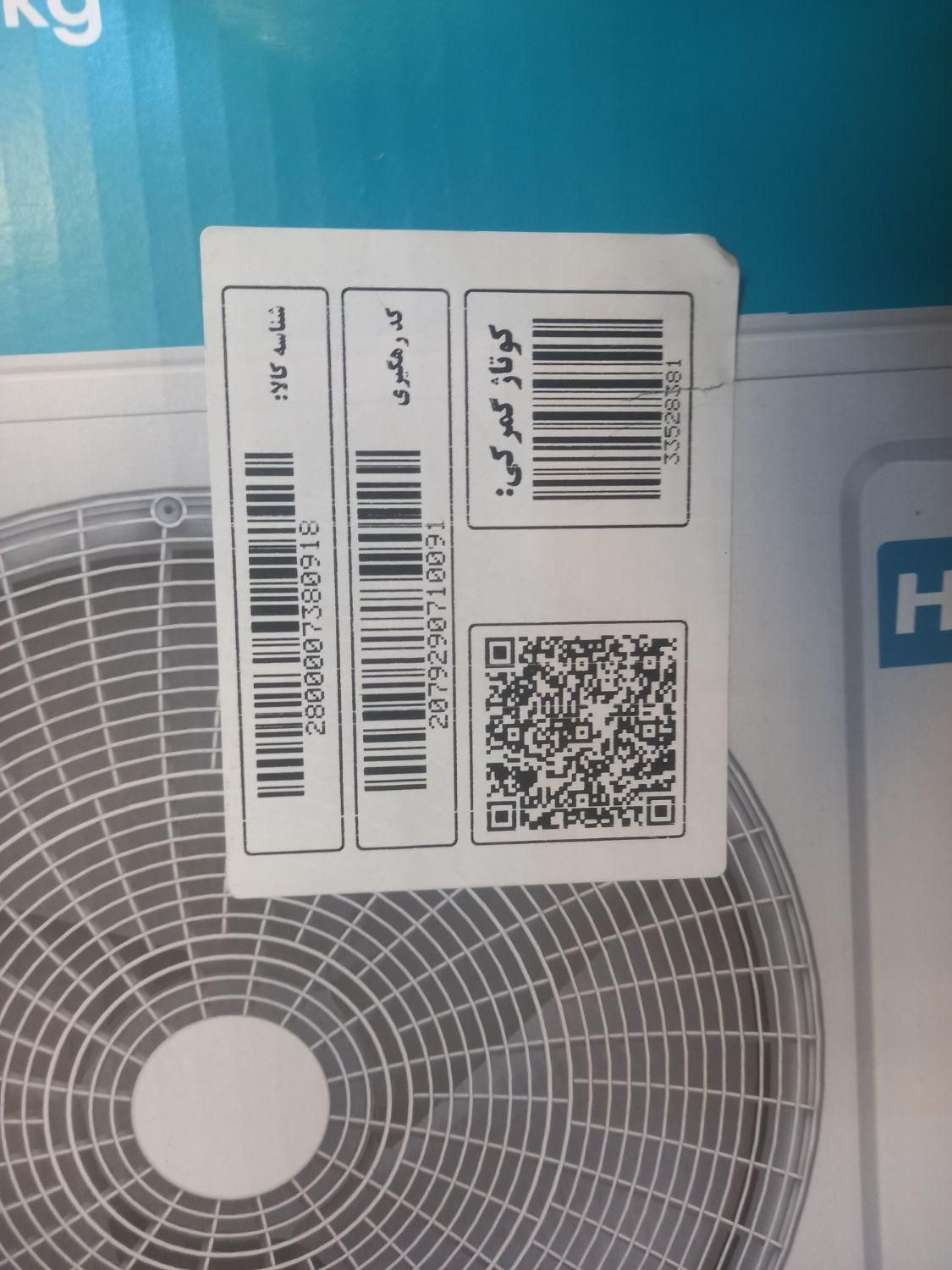 هایسنس.کولرگازی.کولر گازی ۱۸۰۰۰ هایسنس سنگین شرکت|کولر گازی و فن‌کوئل|مشهد, سناباد|دیوار