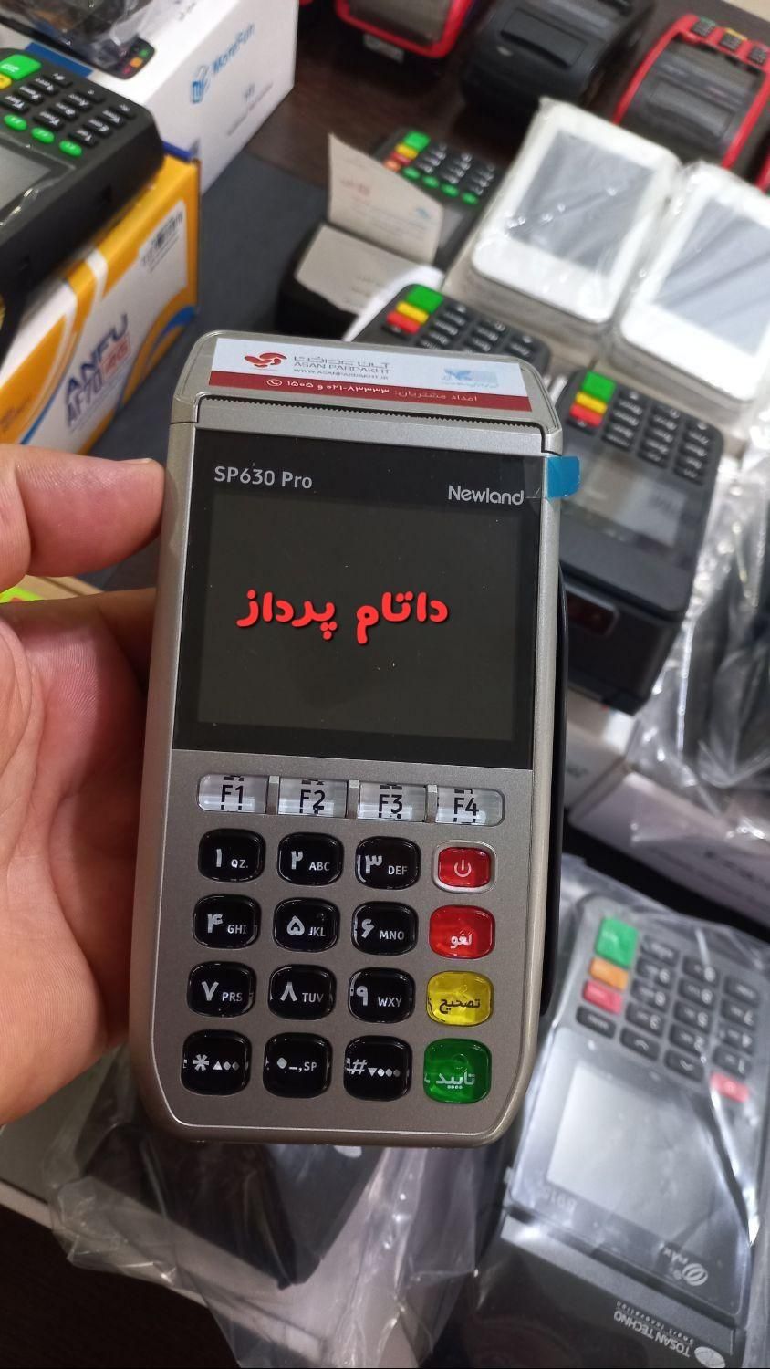 سیمکارتی سیار با سرعت زیر۳ثانیه کارتخوان|خدمات پیشه و مهارت|شهرکرد, |دیوار