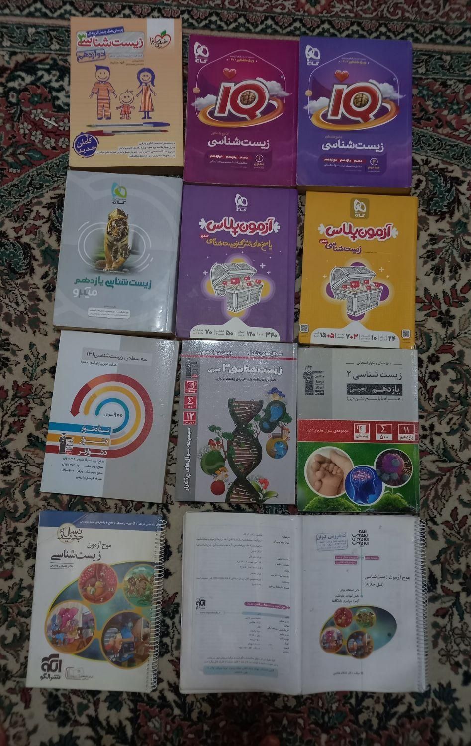 کتاب های کنکور و امتحان نهایی و فرهنگیان|کتاب و مجله آموزشی|مشهد, شهرک ابوذر|دیوار