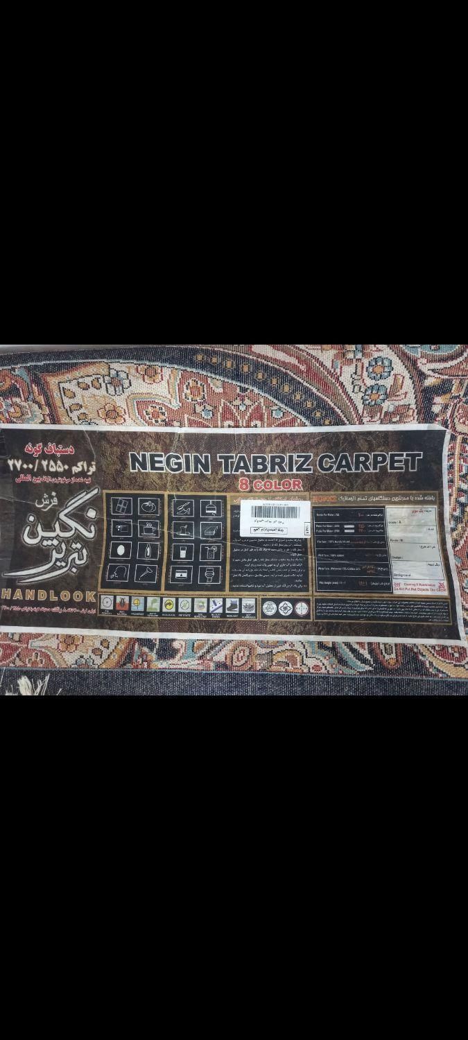 فرش ۷۰۰ شانه نو|فرش|تایباد, |دیوار