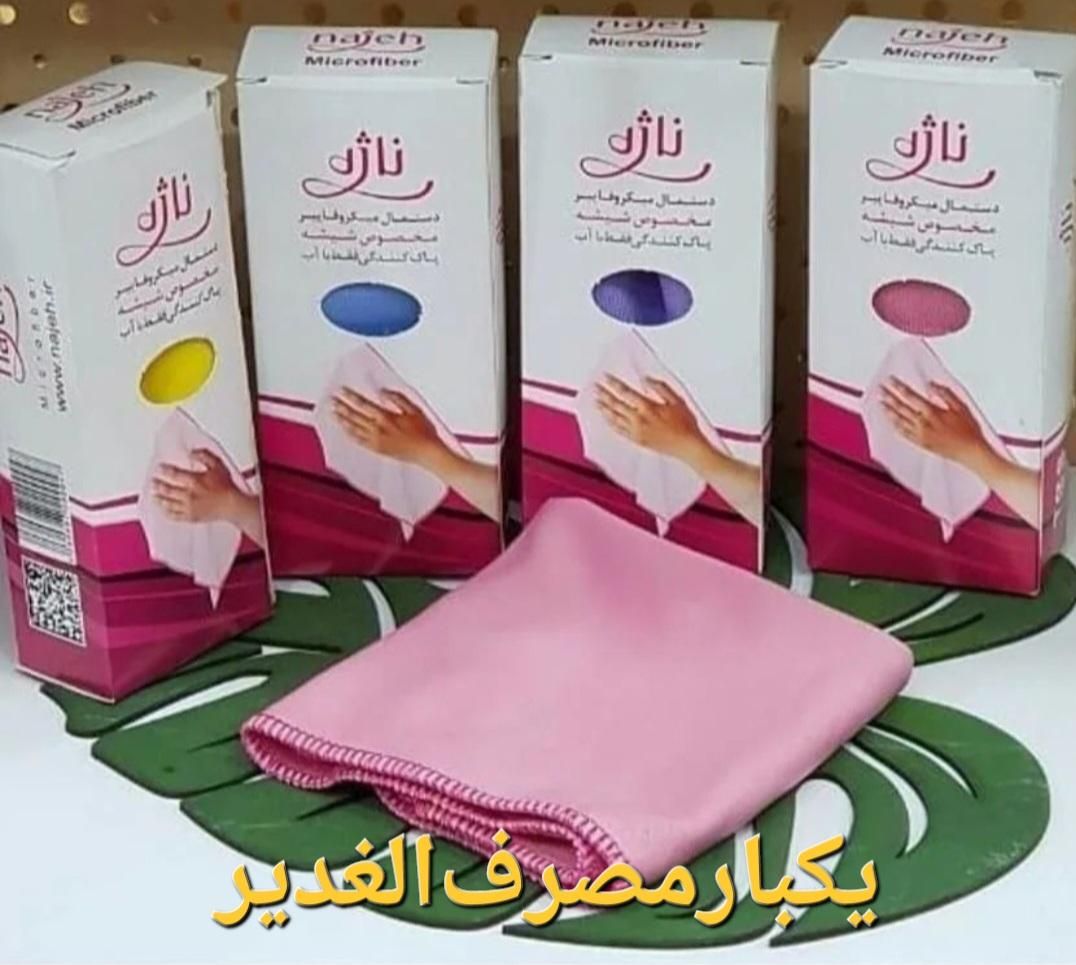 دستمال نانو آشپزخانه کافه لنگ کارواش یکبارمصرف|سفره، حوله، دستمال آشپزخانه|اصفهان, هفتون|دیوار
