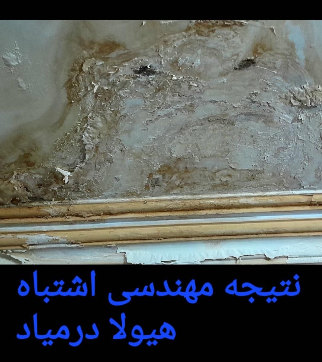 کارشناس تخصصی تشخیص.رفع نم وعایق نانو استخر|خدمات پیشه و مهارت|نیشابور, ۲۲ بهمن|دیوار