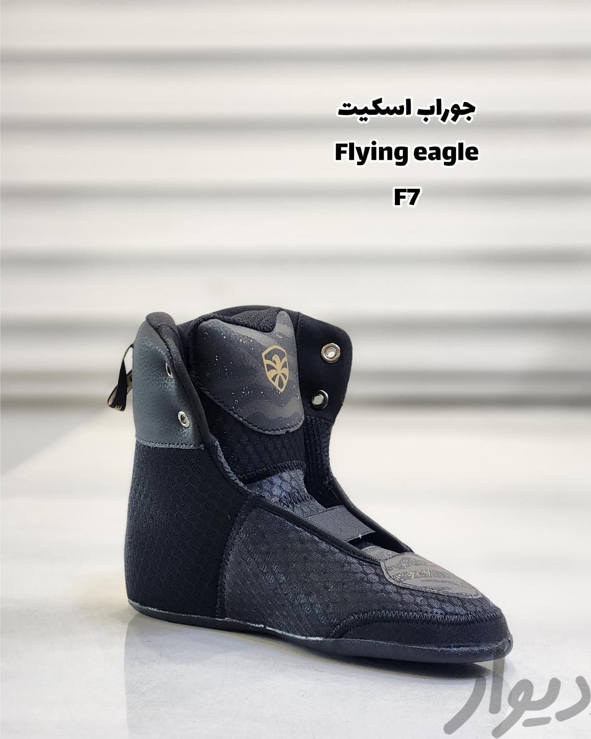 جوراب اسکیت فلایینگ ایگل F7|دوچرخه، اسکیت، اسکوتر|تهران, منیریه|دیوار