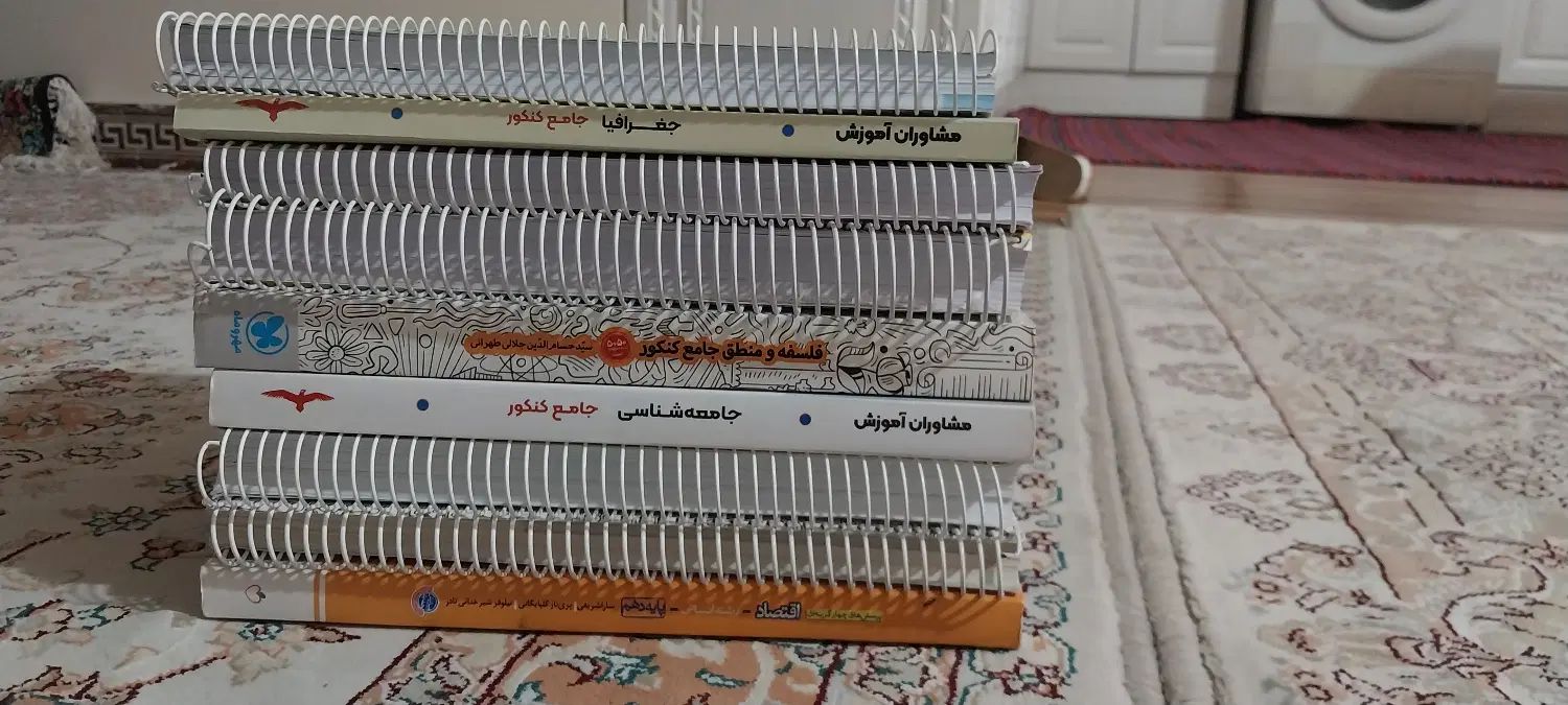 کتابهای جامع کنکور انسانی با ۵۰ درصد تخفیف روی جلد|کتاب و مجله آموزشی|تهران, شهرک چیتگر|دیوار