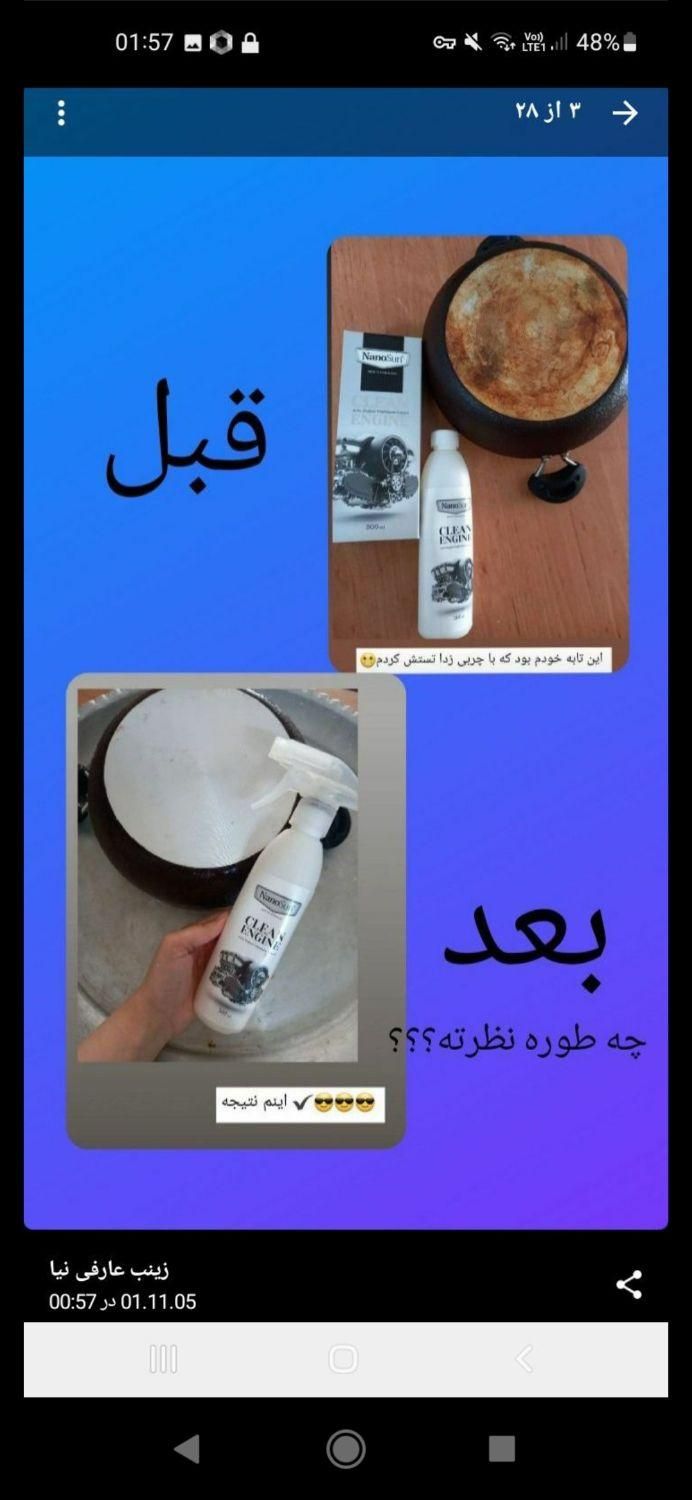 فروش عمده محصولات نانو|مواد شوینده و دستمال کاغذی|کرمانشاه, |دیوار