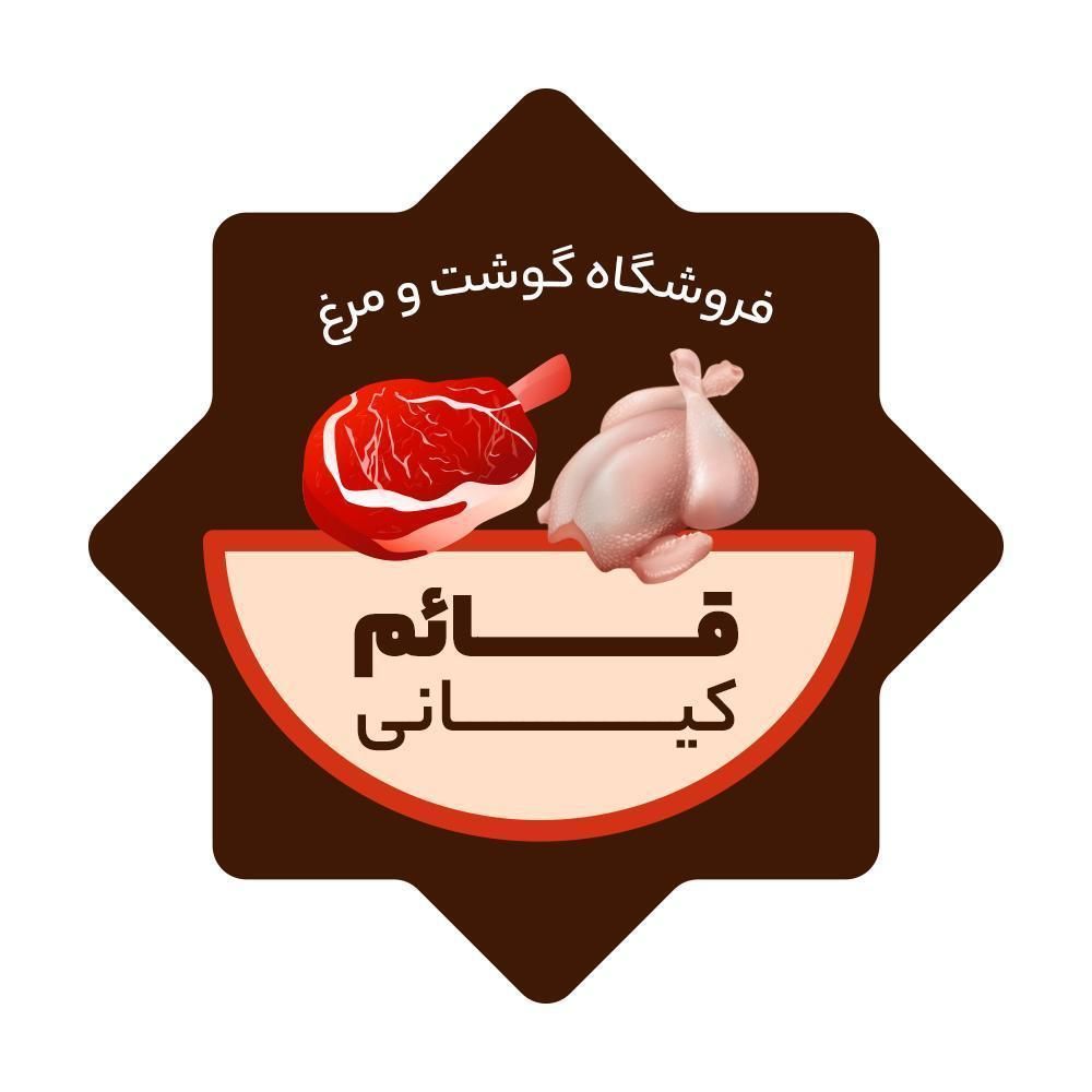 نیرو جهت تکیه کردن مرغ در مجتمع گوشت و مرغ قائم|استخدام خدمات فروشگاه و رستوران|شیراز, سیلو|دیوار