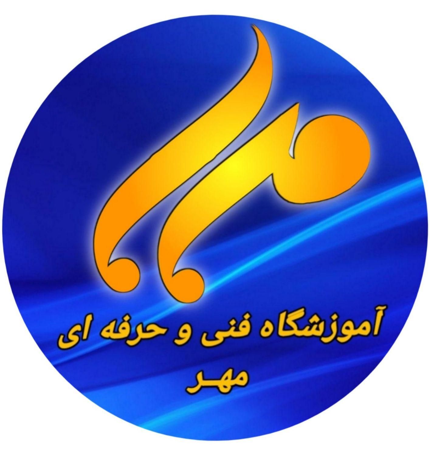 (آموزشگاه) اشتغال، آموزش تضمینی ارز دیجیتال. فارکس|استخدام رایانه و فناوری اطلاعات|اهواز, امانیه|دیوار