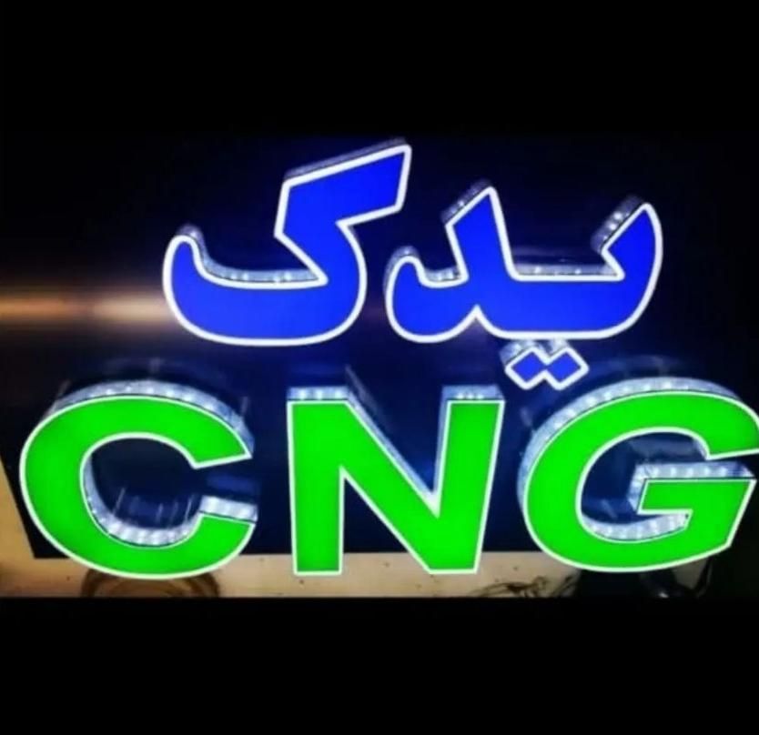 کلینیک تخصصی تعمیرات خودروها CNG|خدمات موتور و ماشین|مشهد, امیر آباد|دیوار