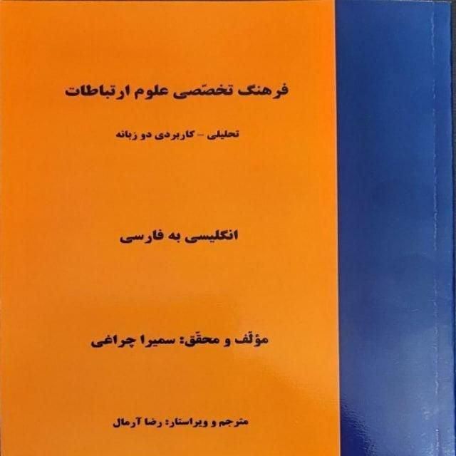 انگلیسی.عراقی.عمانی.اماراتی با مدرس ومترجم در عمان|خدمات آموزشی|تهران, گاندی|دیوار
