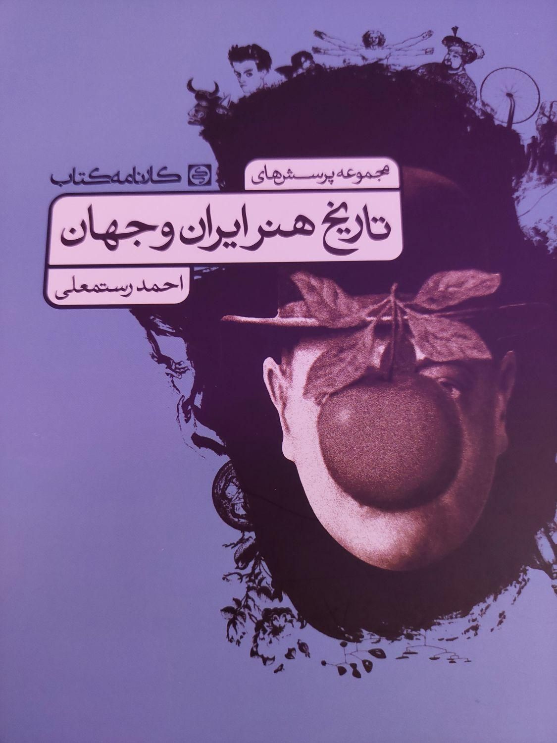 کتب۷رنگ کارنامه‌ی کتاب (درسنامه‌وتست)|کتاب و مجله آموزشی|تهران, هروی|دیوار