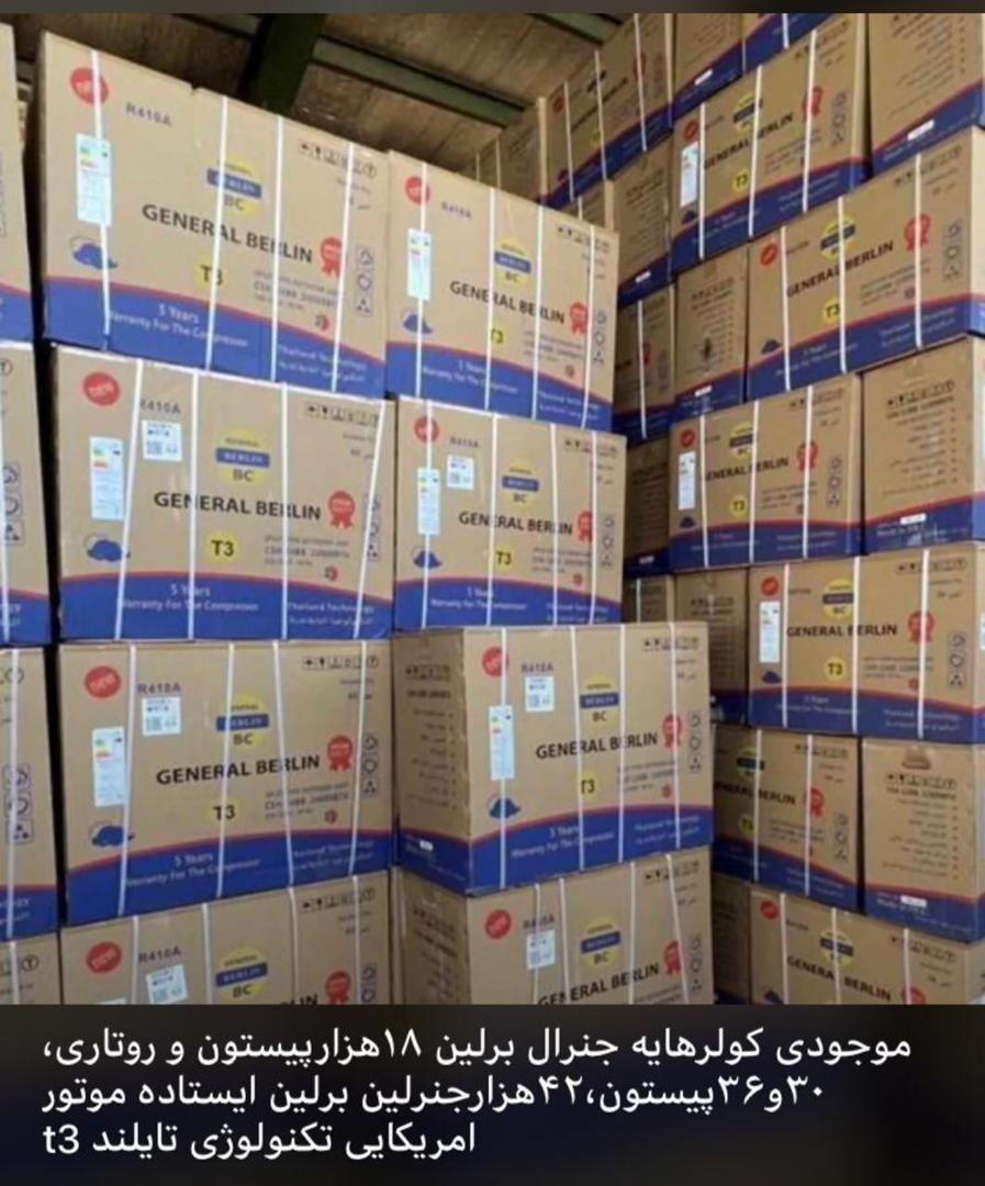 کولر گازی جنرال برلین 30هزار سرد خالی|کولر گازی و فنکوئل|ایذه, |دیوار