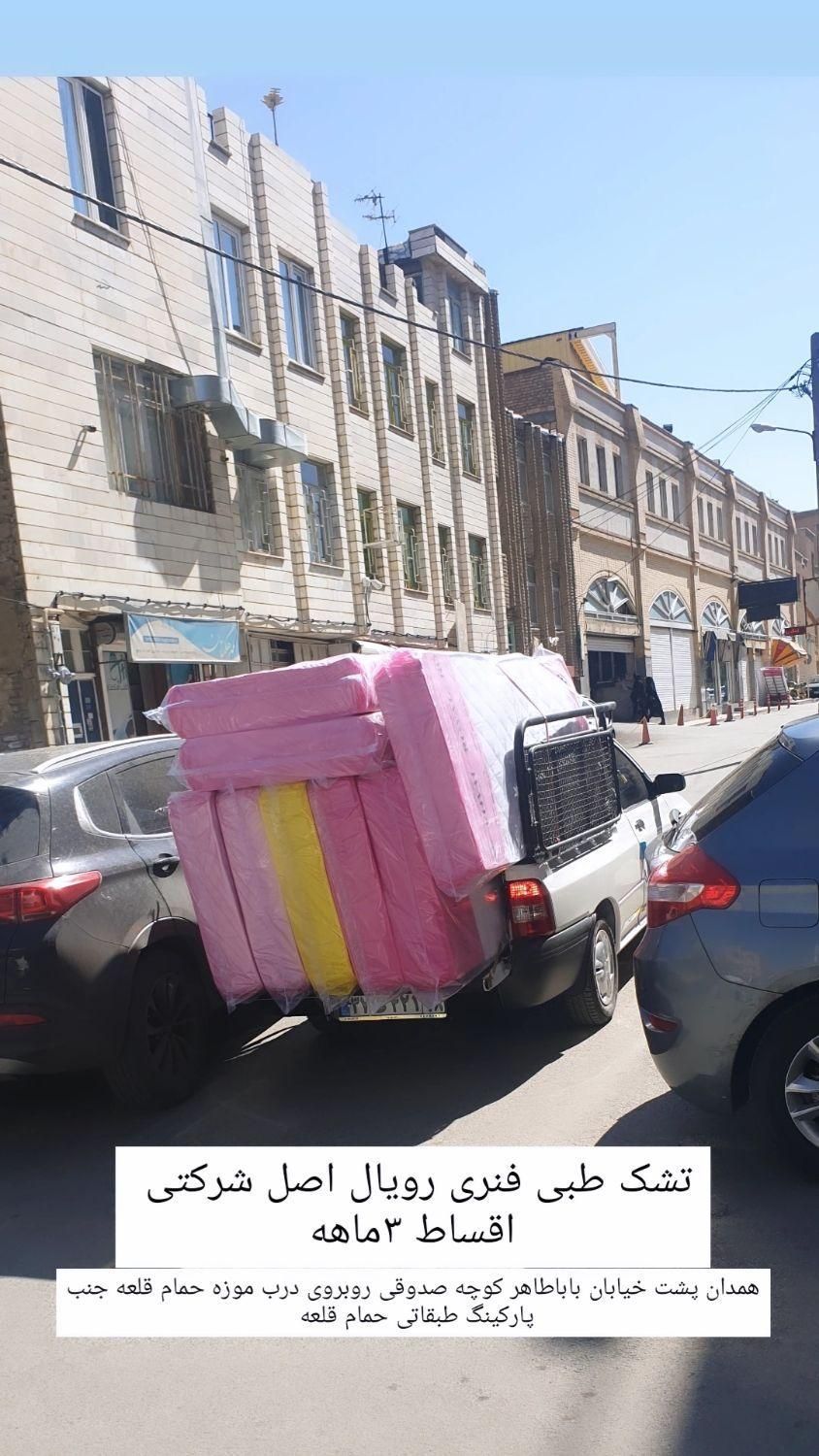 تشک رویال اصل شرکتی همدان دیسک کمر|تشک تختخواب|همدان, |دیوار