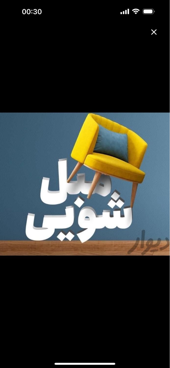 قالیشویی مبلشویی مارلیک فردیس شهرک ناز اندیشه|خدمات نظافت|ملارد, |دیوار