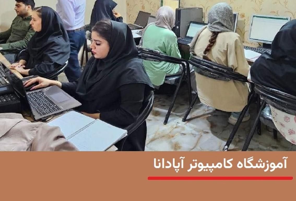 جشنواره ثبت نام دوره آموزش ICDL با شرایط ویژه|خدمات آموزشی|تبریز, |دیوار