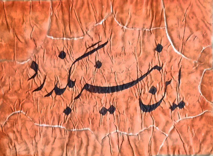 تابلوهای خوشنویسی|تابلو، نقاشی، عکس|تهران, یافت آباد جنوبی|دیوار