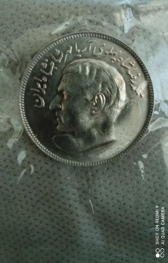 سکه یادبود  ۲۰ ریالی پهلوی|کلکسیون سکه، تمبر، اسکناس|تهران, مسعودیه|دیوار