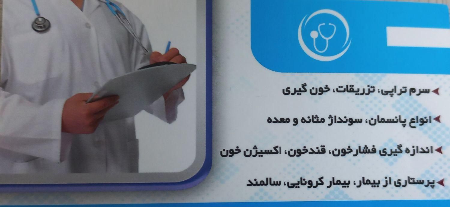 خدمات پرستاری در منزل توسط پرستاران آقا و خانم|خدمات آرایشگری و زیبایی|گنبد کاووس, |دیوار