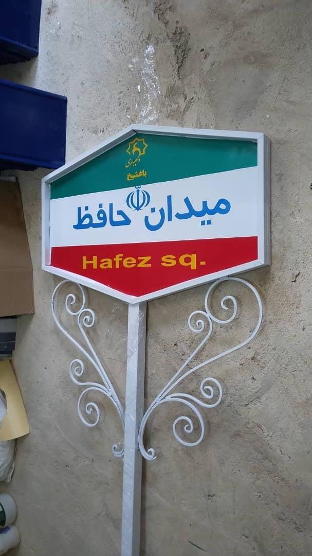 تابلو ترافیکی راهنمایی شهری.تابلو معابر.تابلو فلزی|فروشگاه و مغازه|تهران, جوانمردان (اندیشه)|دیوار