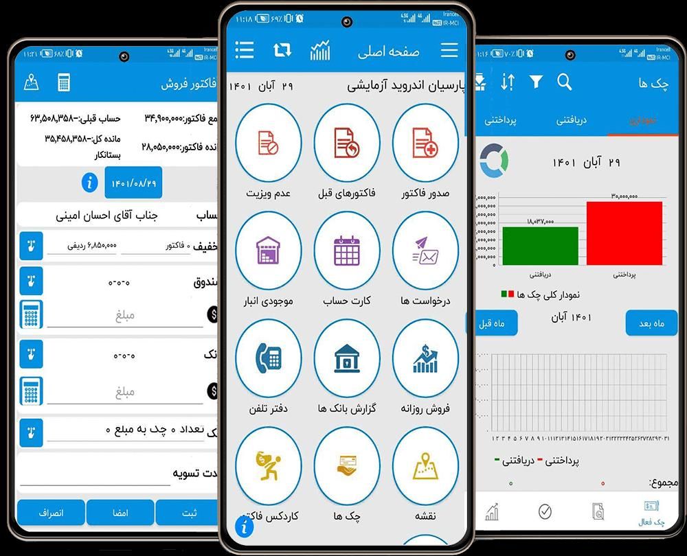 نرم افزار مالی و حسابداری|قطعات و لوازم جانبی رایانه|قم, قلعه یزدیها|دیوار