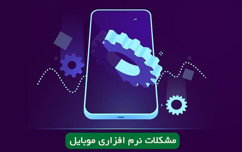 نرم افزار کارموبایل اندرویید|استخدام رایانه و فناوری اطلاعات|قزوین, |دیوار
