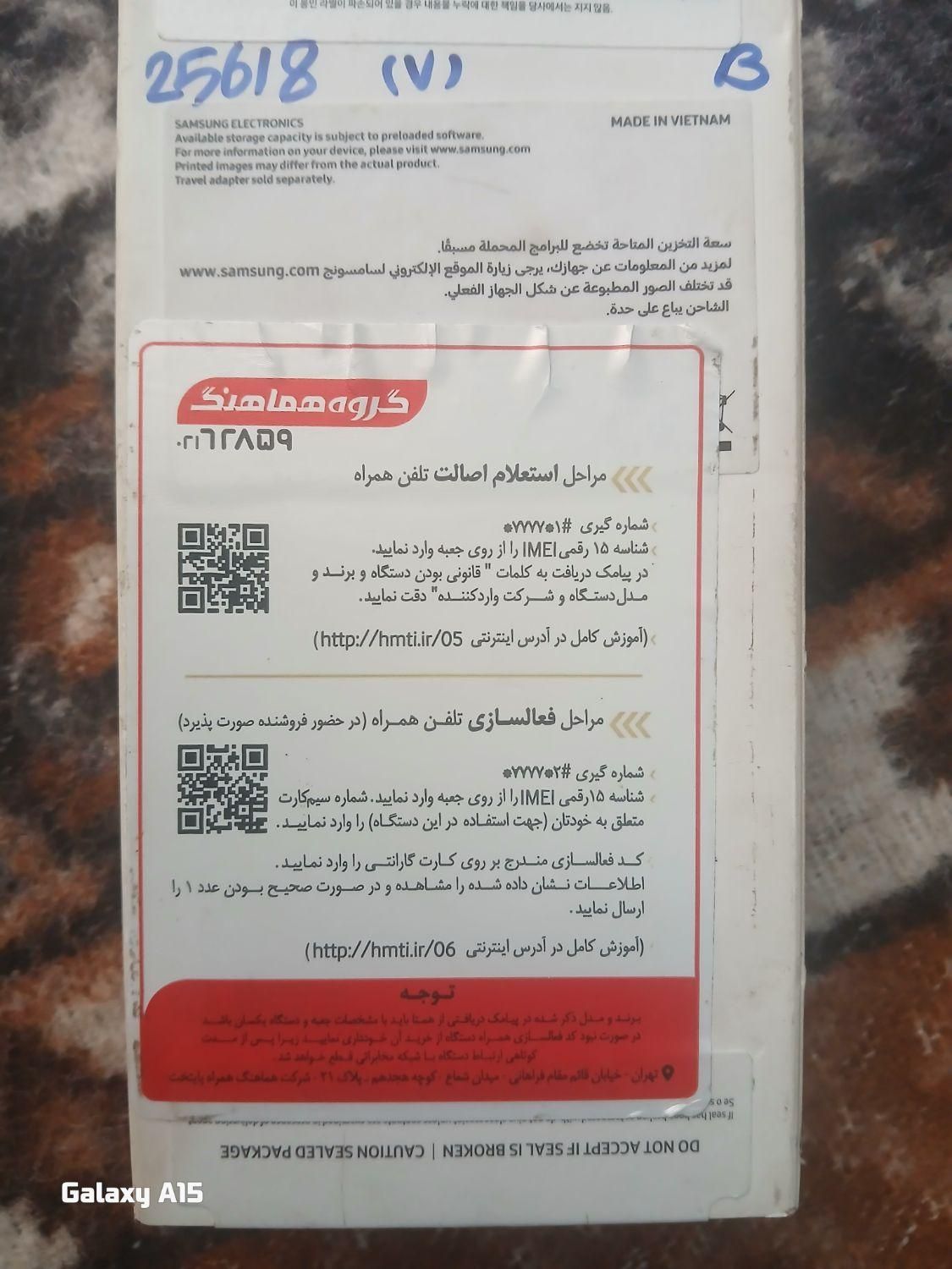 گوشی سامسونگ A15 با 256GB حافظه|موبایل|خرمدره, |دیوار