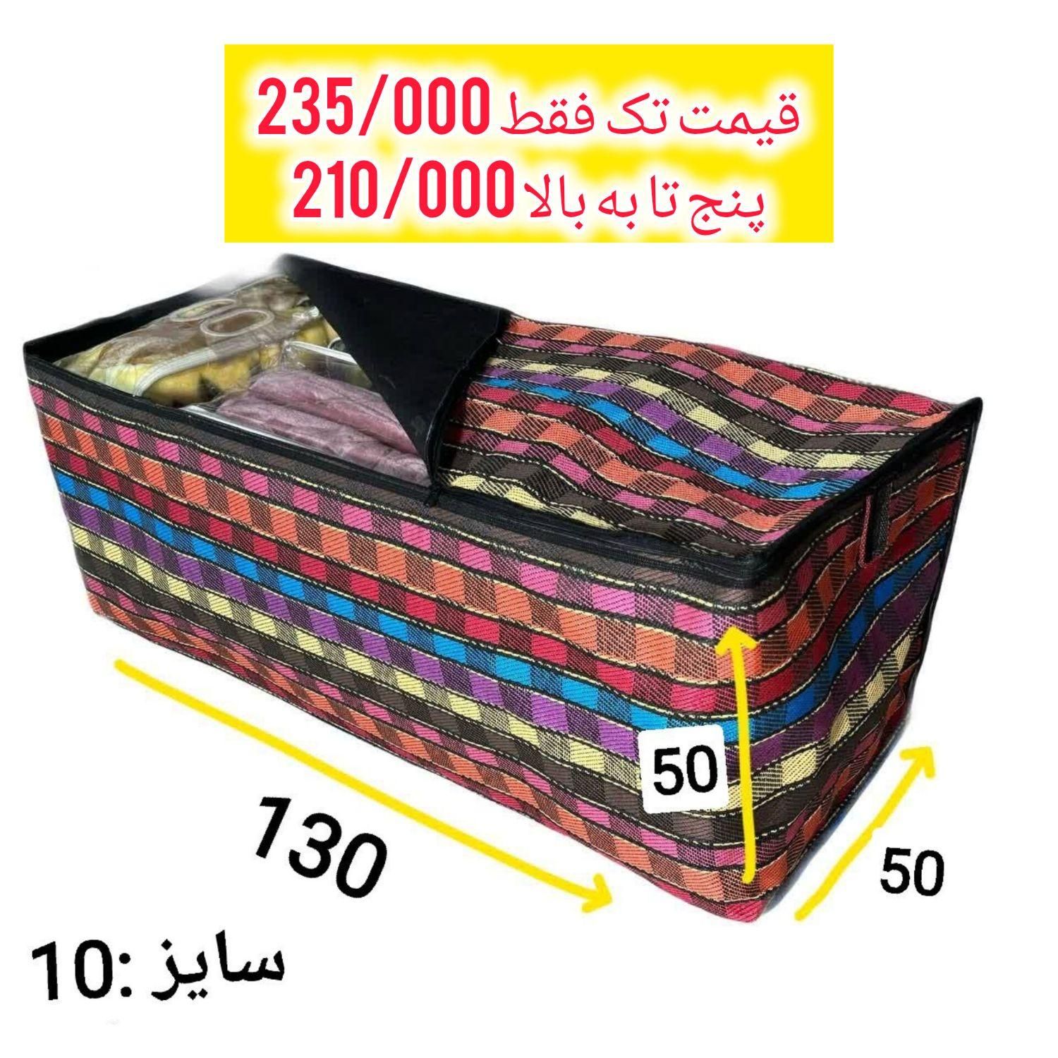 کاور رختخواب|رختخواب، بالش، پتو|قم, علی آباد|دیوار