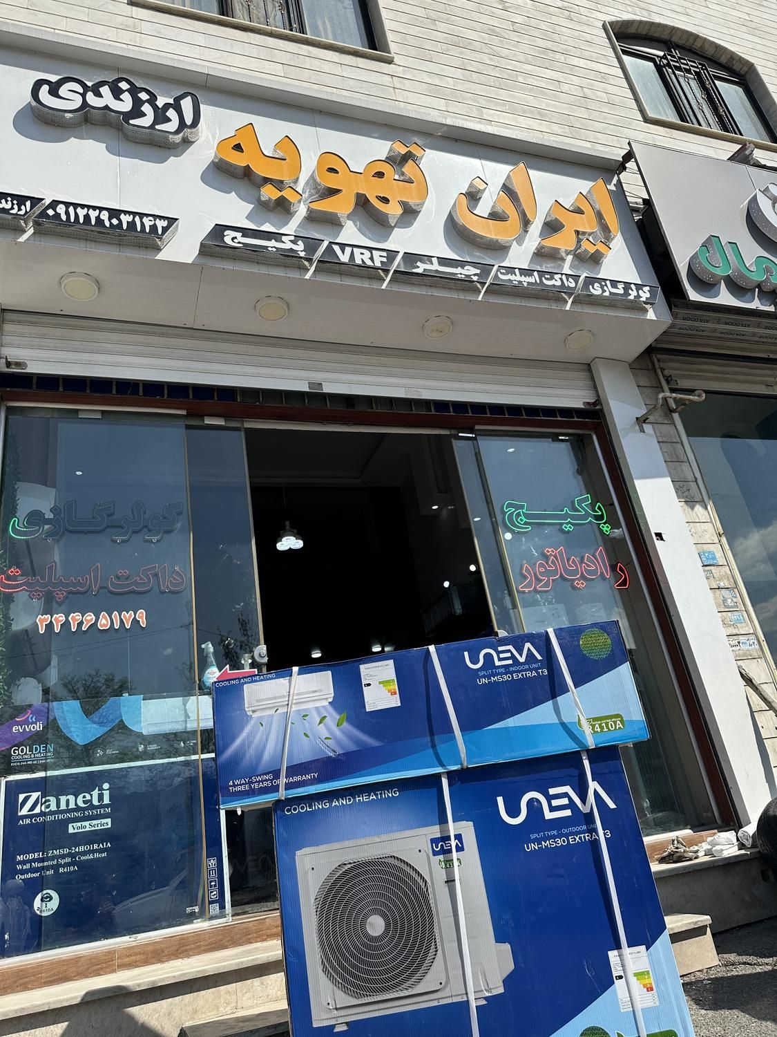 کولرگازی یونیوا ۲۴هزارکم مصرف شرکتی سفارش انگلستان|کولر گازی و فن‌کوئل|کرج, گوهردشت|دیوار