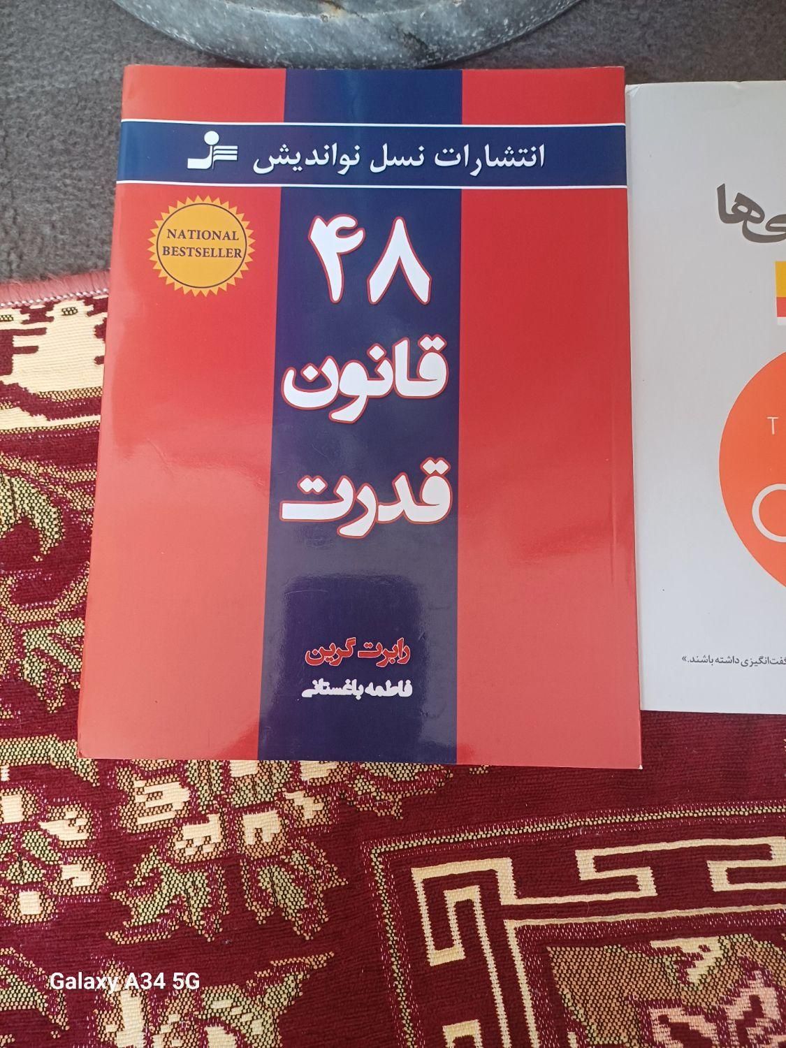 کتاب|کتاب و مجله ادبی|اصفهان, شهرک ولیعصر|دیوار