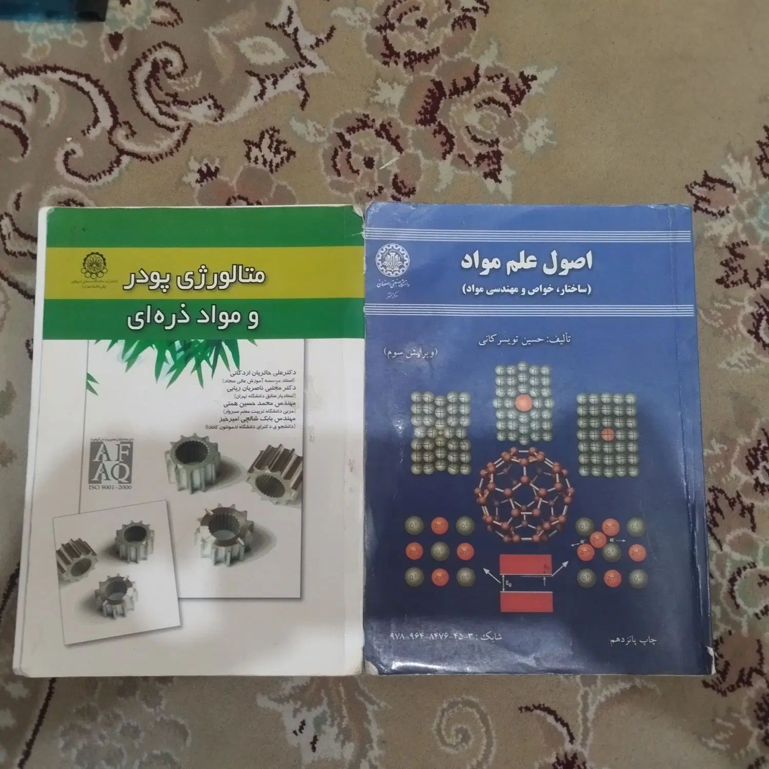 کتاب علم مواد و متالوژی پودر|کتاب و مجله آموزشی|تهران, وردآورد|دیوار