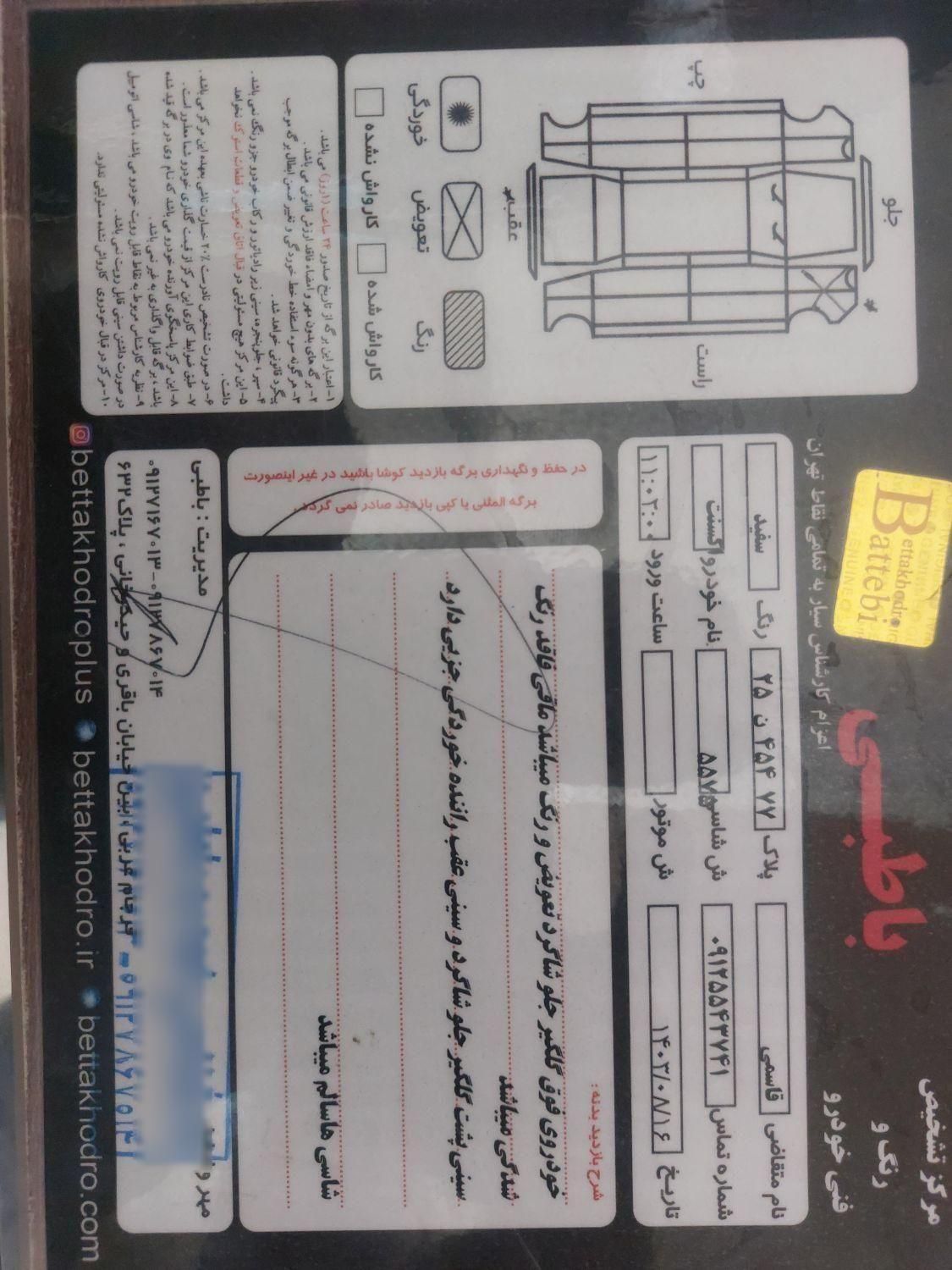 هیوندای اکسنت مدل ۹۷|خودرو سواری و وانت|تهران, نارمک|دیوار