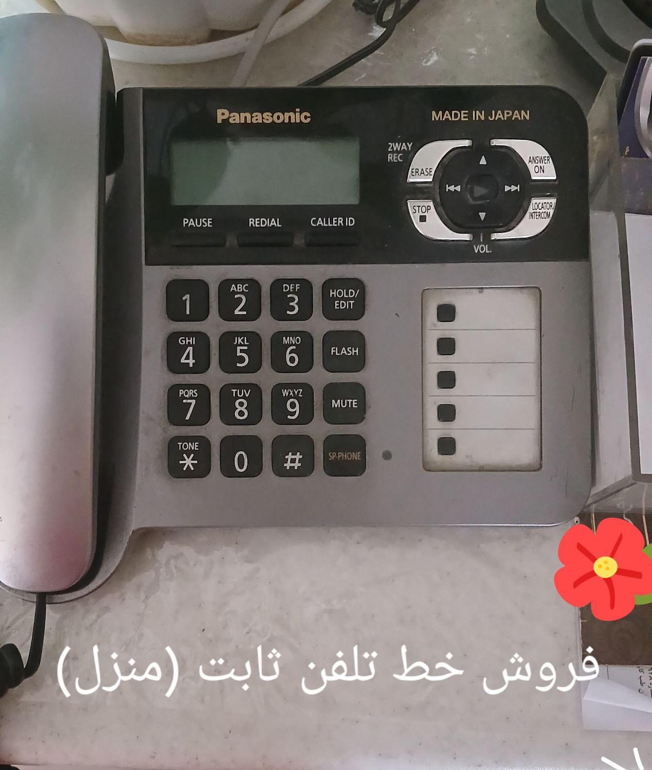 فروش خط تلفن ثابت(منزل)|تلفن رومیزی|اصفهان, کوی امیریه|دیوار