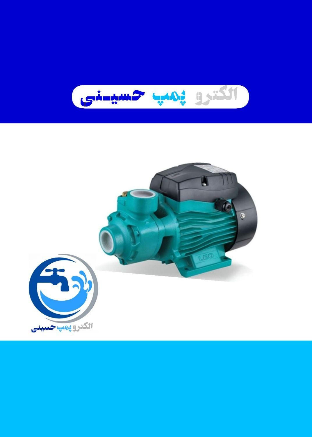 فروش پمپ آب نیم اسب - یک اسب / خانگی / مدل RH-4121|مصالح و تجهیزات ساختمان|بندر ماهشهر, |دیوار