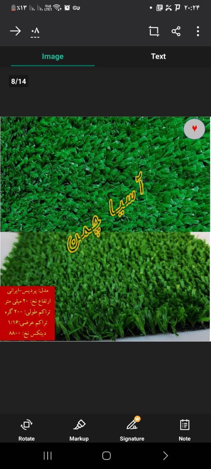 چمن مصنوعی|عمده‌فروشی|اهواز, طالقانی|دیوار