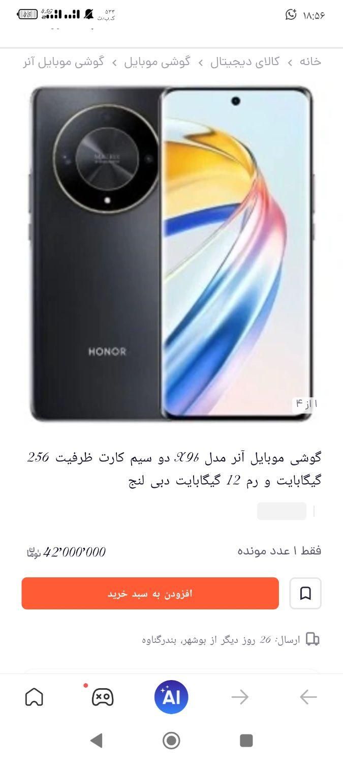 گوشی آنرx۹b|موبایل|چهاردانگه (تهران), |دیوار