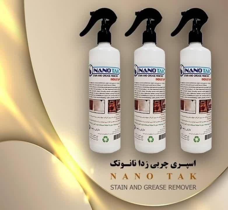 محصولات نانو|مواد شوینده و دستمال کاغذی|فردوس (خراسان), |دیوار