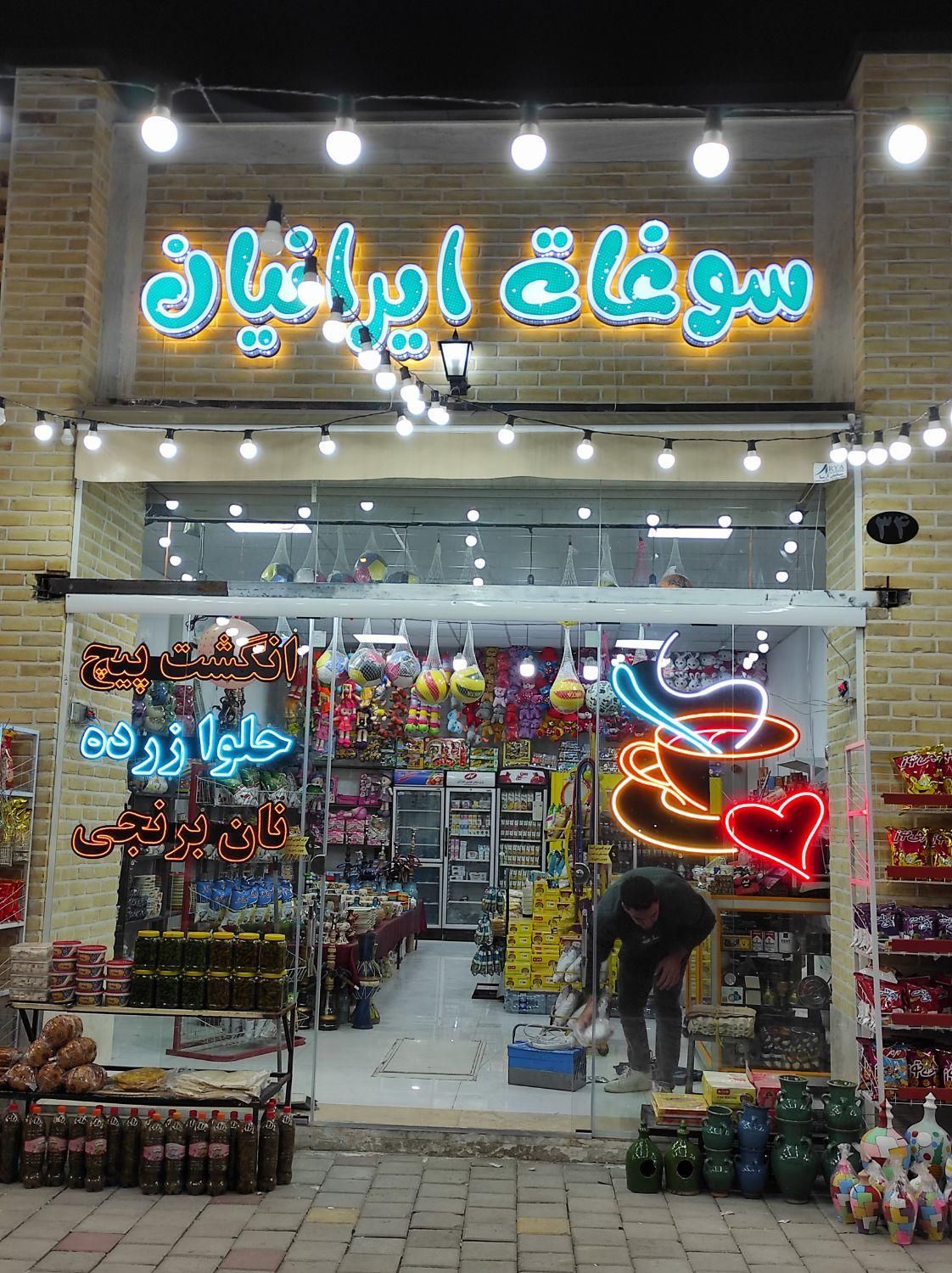 تابلوسازی تابلو سازی چلنیوم تابلوساز ال ای دی|خدمات پیشه و مهارت|همدان, |دیوار