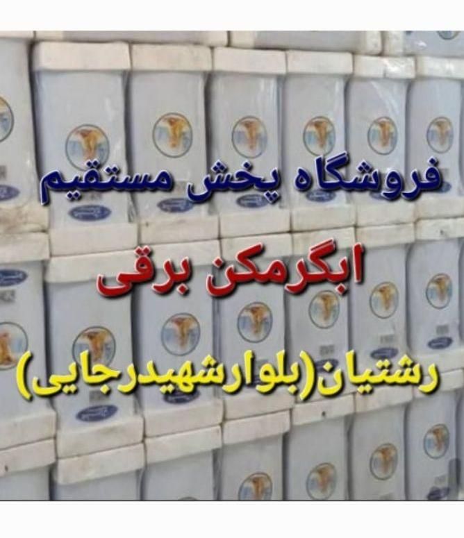 پخش مستقیم آبگرمکن برقی مدلyodi ضمانت طلایی|آبگرمکن، پکیج، شوفاژ|رشت, رشتیان|دیوار