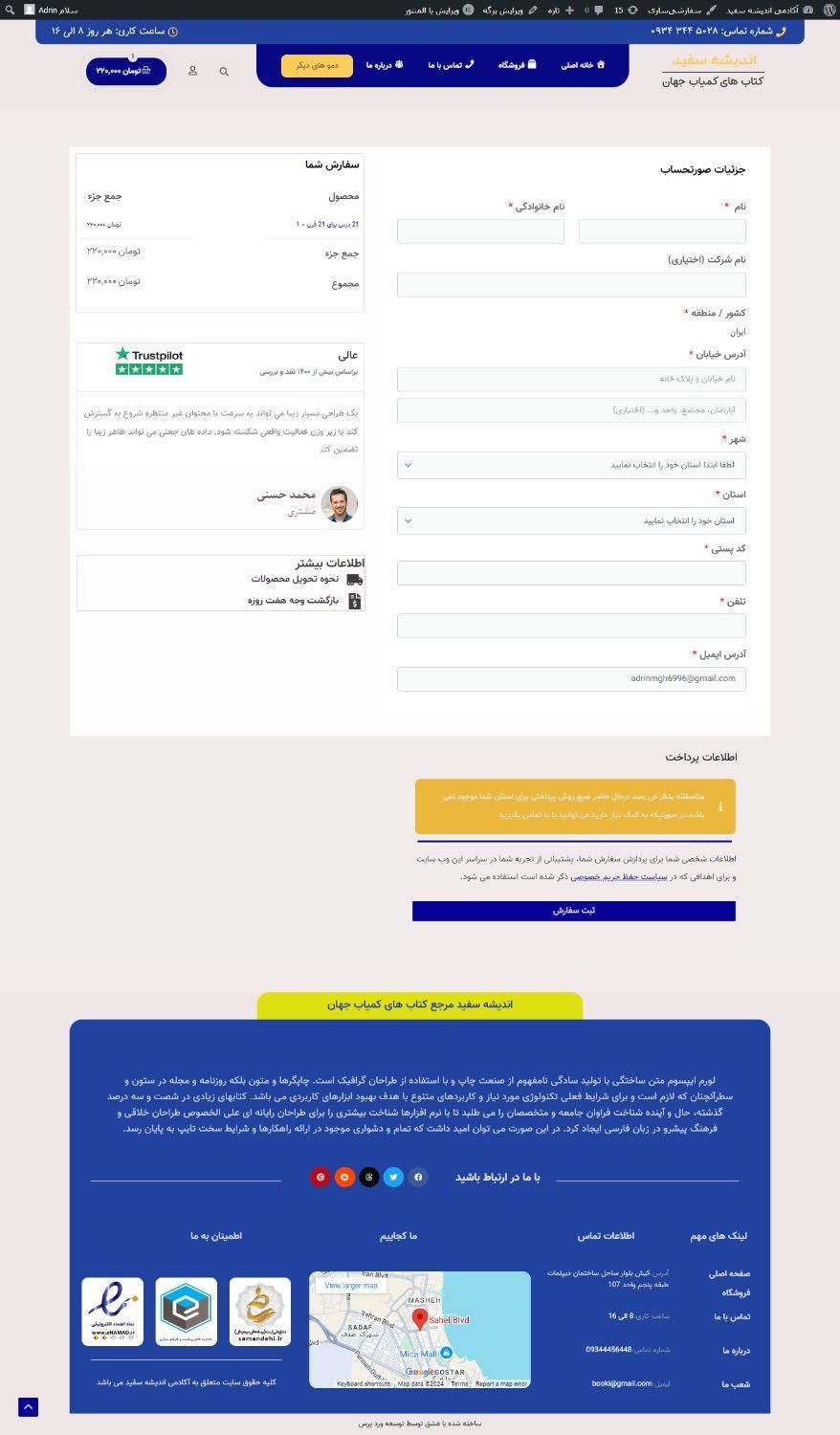 طراحی سایت - سئو - پشتیبانی|خدمات رایانه‌ای و موبایل|مشهد, الهیه|دیوار