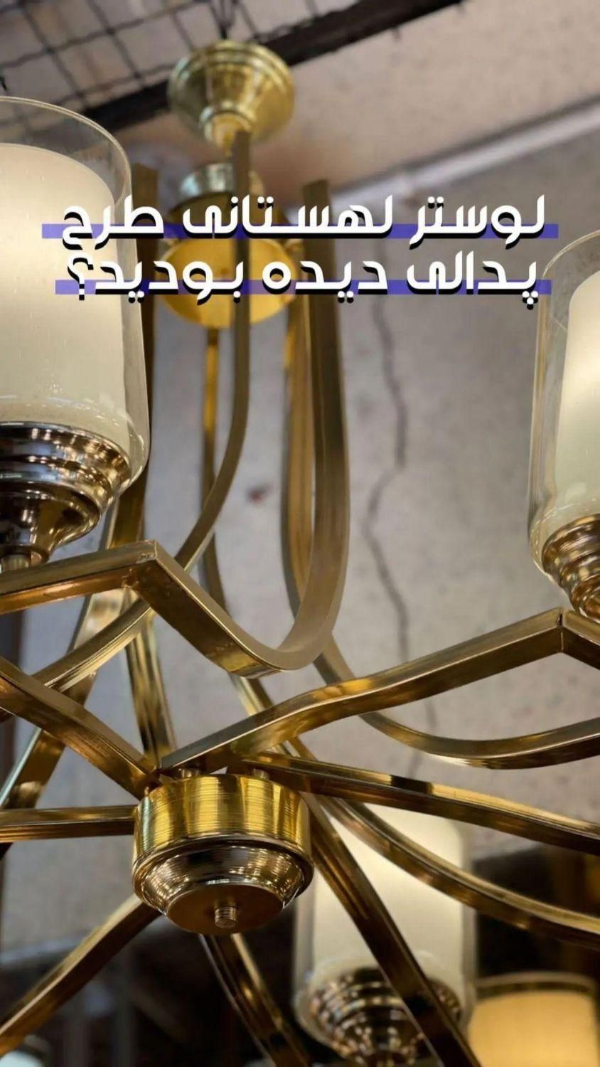 لوستر پدالی در ۵ رنگ متنوع تولیدی عالیجناب|لوستر و چراغ آویز|مشهد, شهرک رازی|دیوار
