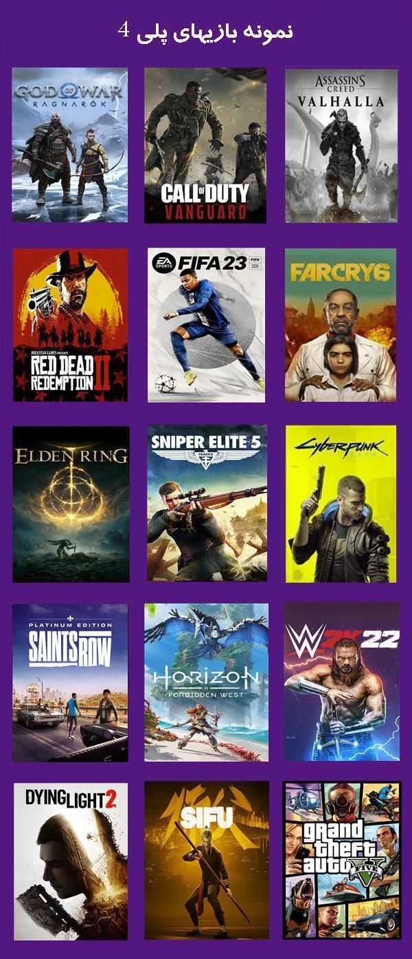 بازی کامپیوتری ، پلی استیشن 2 ، 3 و 4|کنسول، بازی ویدئویی و آنلاین|شوش, |دیوار