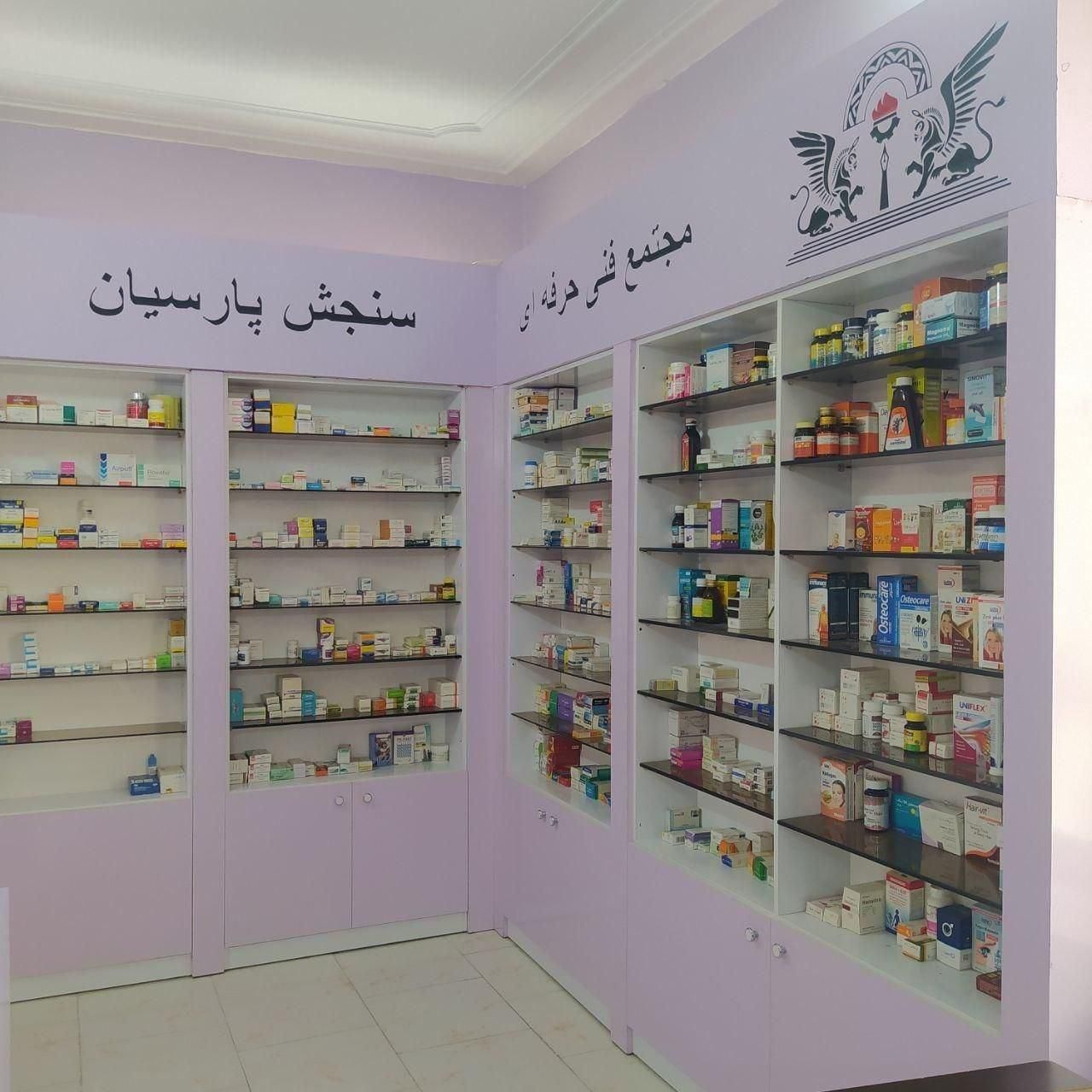 استخدام دستیار داروخانه پس از آموزش|استخدام درمانی، زیبایی، بهداشتی|تربتحیدریه, رضاشهر|دیوار