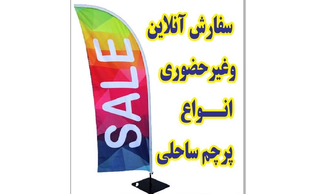 چاپ بنر.طراحی.استیکر.پرچم ساحلی.سامورایی|خدمات پیشه و مهارت|فردیس, فردیس|دیوار