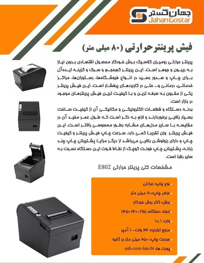 صندوق فروشگاهی جهان‌گستر مدل توتیا|فروشگاه و مغازه|تهران, اباذر|دیوار