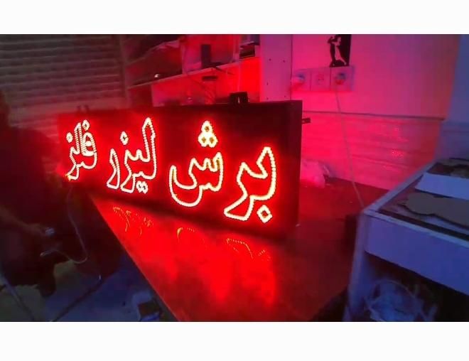 انواع تابلو ال.ای.دی اظهارنامه مالیاتی و غیره|فروشگاه و مغازه|مشهد, جوادیه|دیوار
