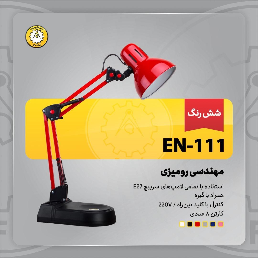 انواع چراغ مطالعه شرکت کریم زاده در استان البرز|لوازم التحریر|کرج, گلشهر|دیوار