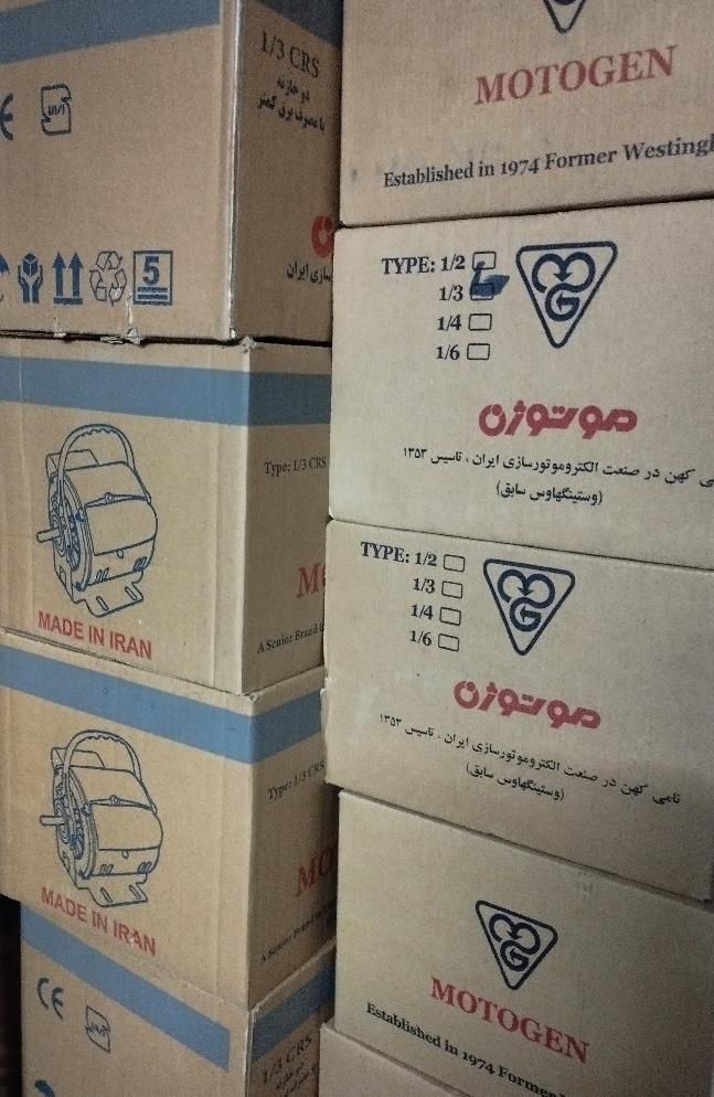 موتور دینام کولر آبی موتوژن تبریز گارانتی نماینده|کولر آبی|اندیشه, اندیشه فاز ۱|دیوار