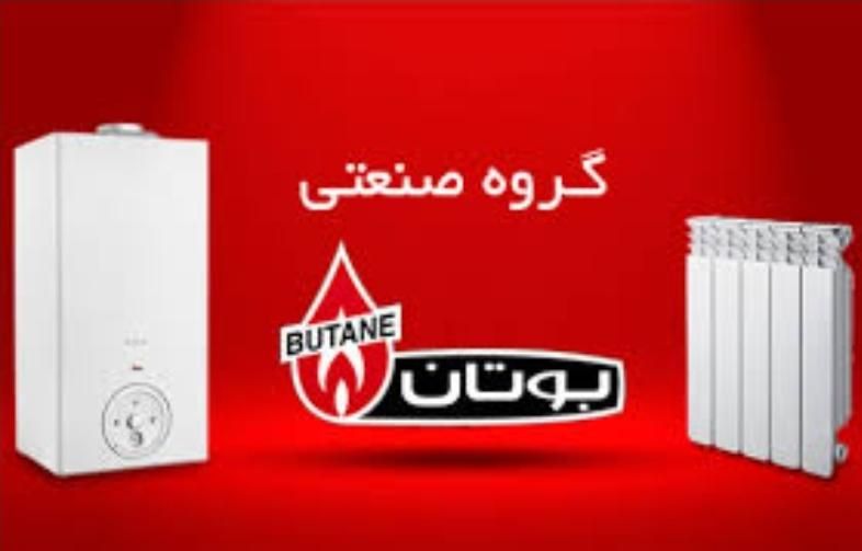 نماینده فروش پکیج بوتان|آبگرمکن، پکیج، شوفاژ|اصفهان, همدانیان|دیوار