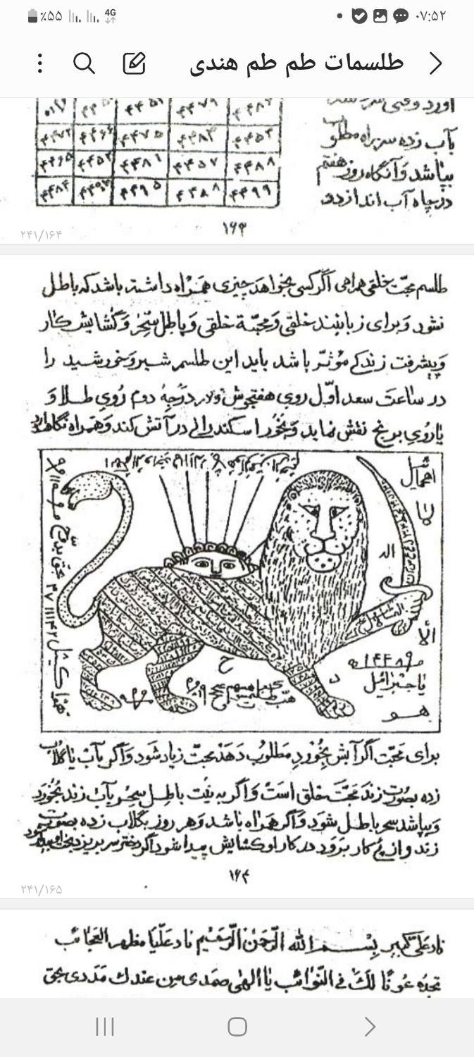 کتابت دعا.سر کتاب ازداوج برگشت|کتاب و مجله مذهبی|تهران, تهرانسر شرقی|دیوار